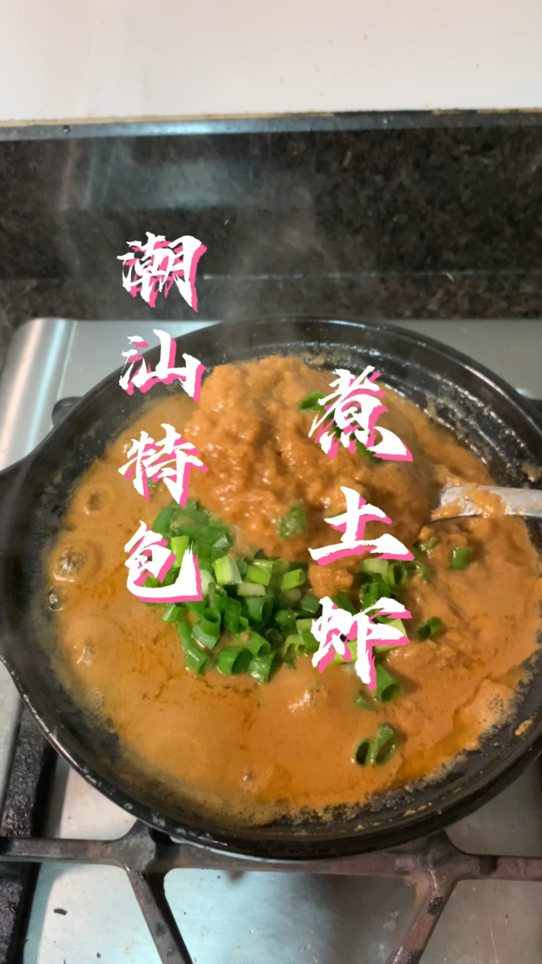 潮汕美食土虾