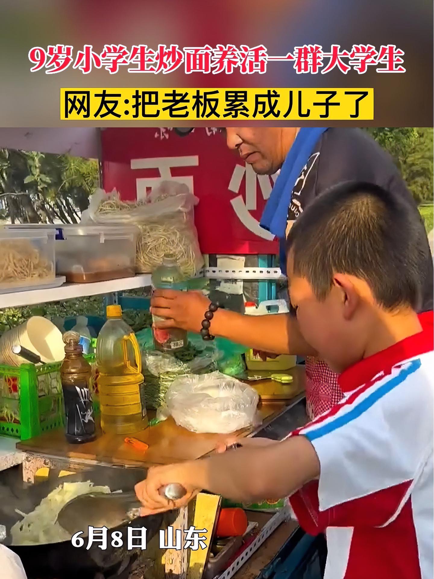 9岁小学生炒面养活一群大学生,网友:把老板累成儿子了