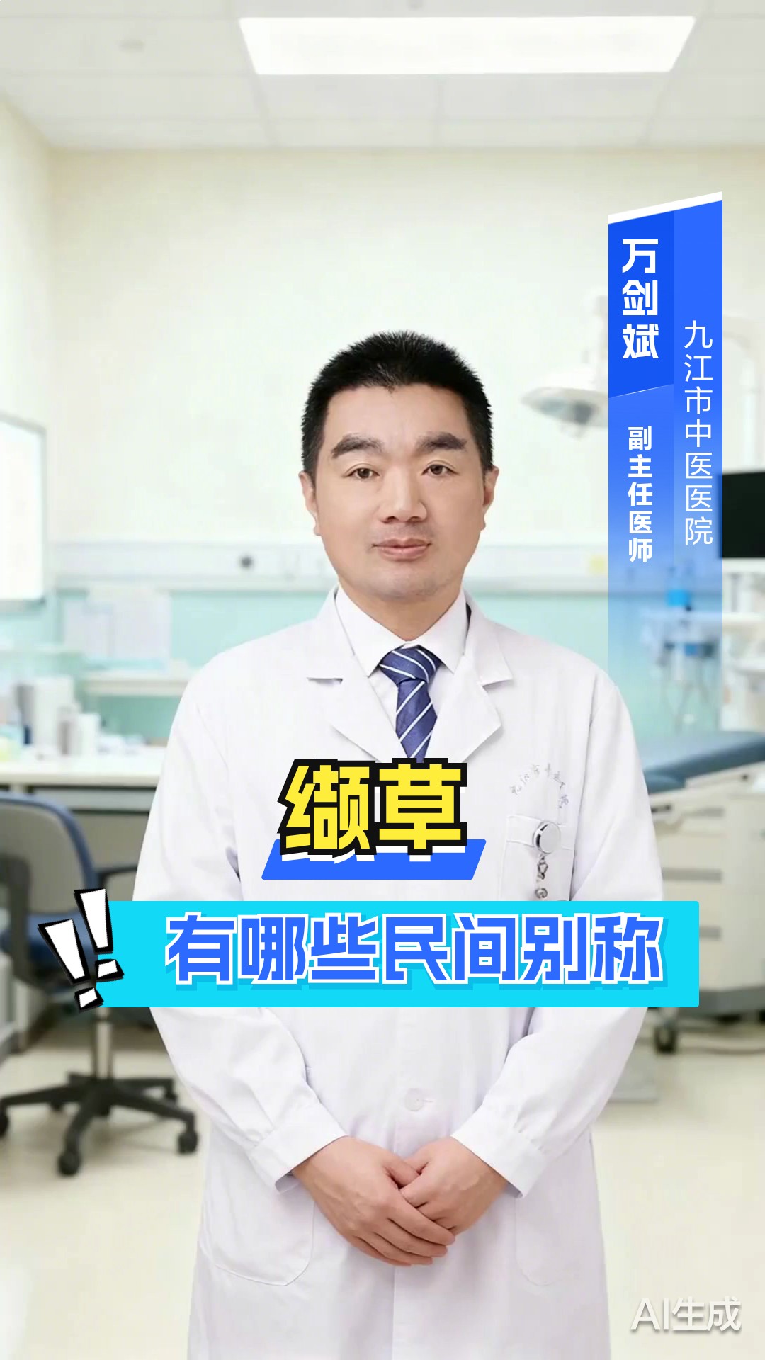 缬草别名叫什么