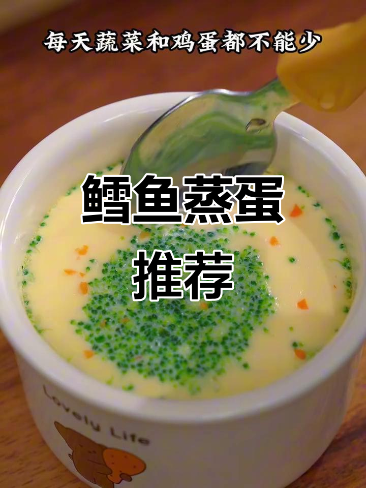 宝宝8个月后,鳕鱼蒸蛋营养丰富,口感嫩滑易消化