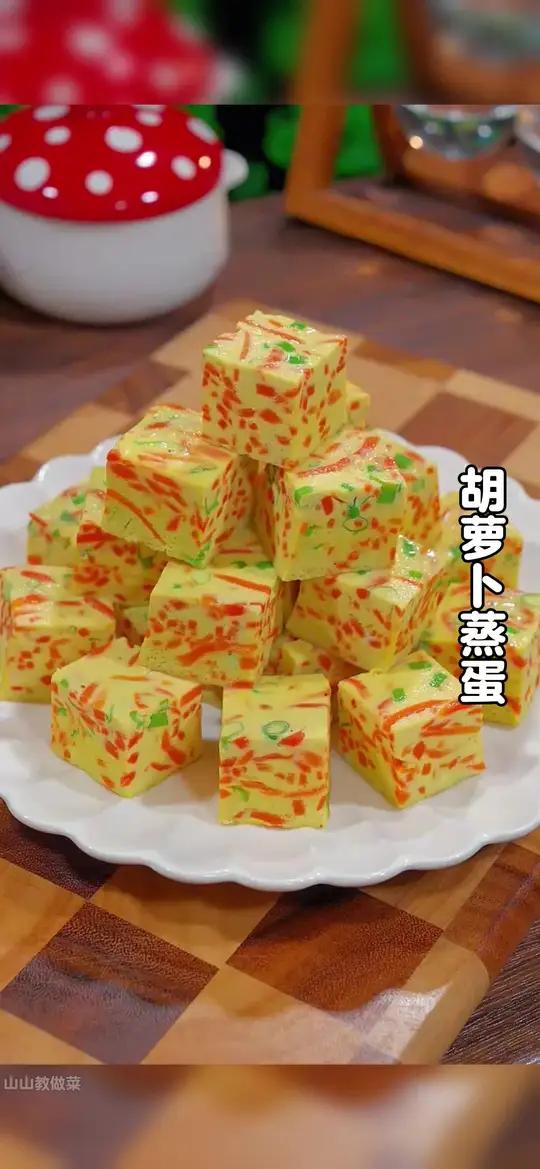 如果你家孩子不喜欢吃蔬菜,你就向我这样做一道,胡萝卜蒸蛋,做法简单,好吃下饭
