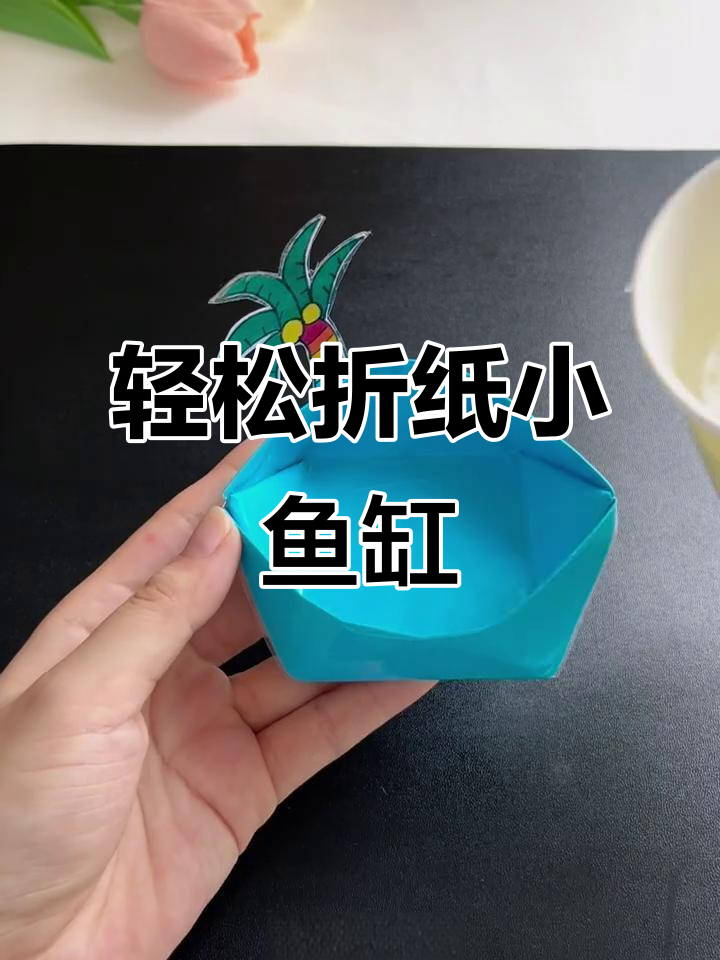 简单步骤教你做桌面迷你鱼缸，防水又可爱
