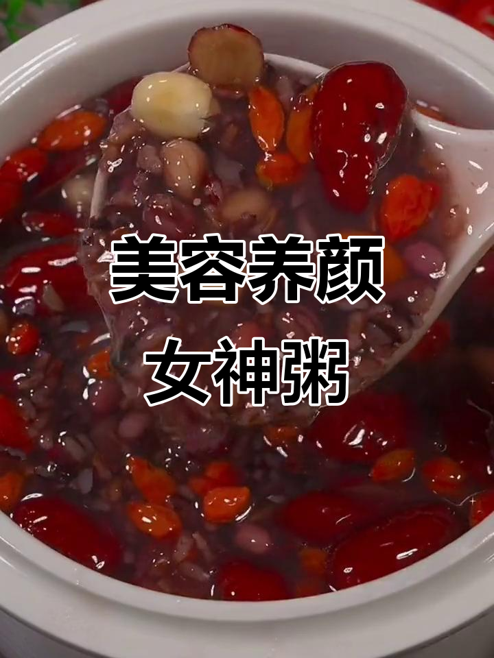女神粥,黑米红豆花生桂圆炖出美丽与健康