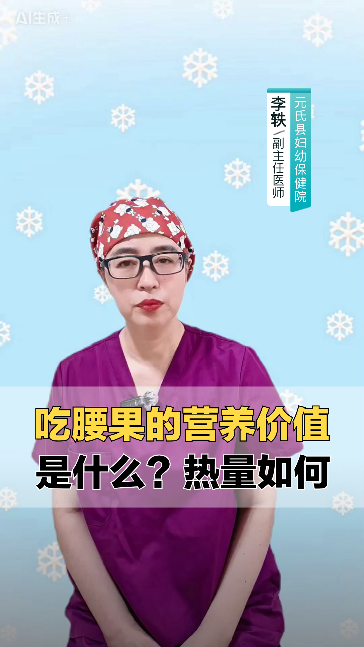 吃腰果的营养价值是什么?热量如何