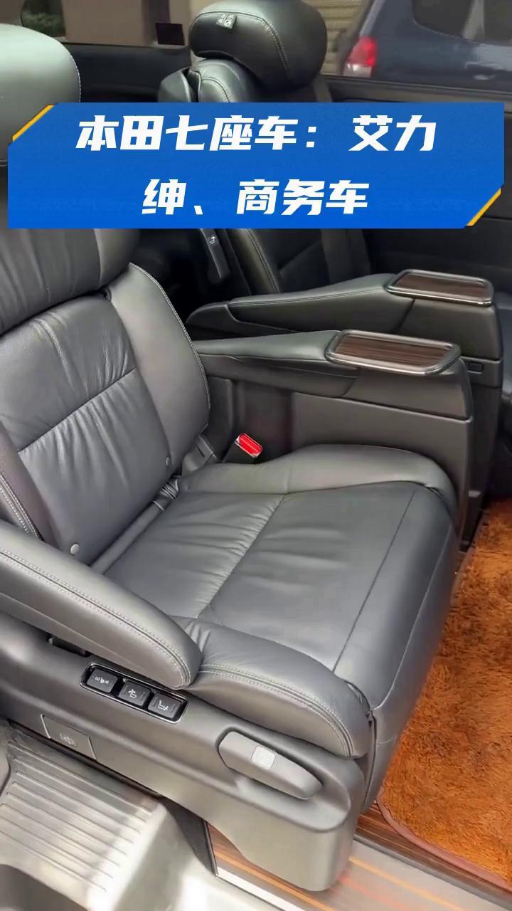 本田七座车:艾力绅、商务车