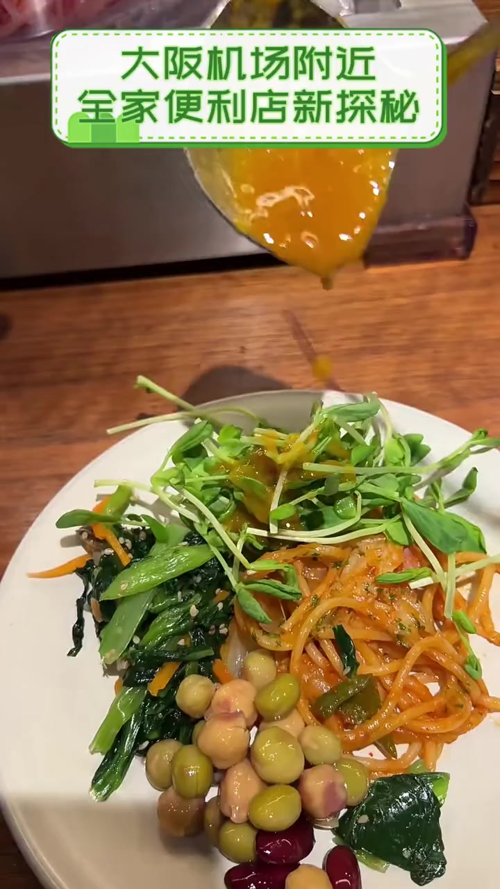 大阪机场附近,全家便利店新探秘