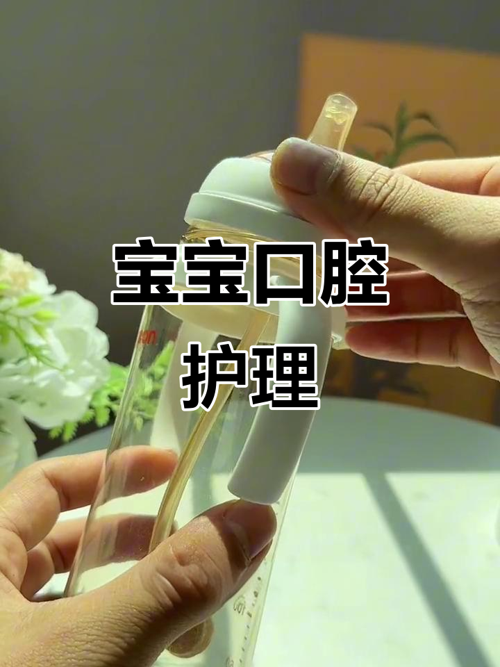 宝宝6个月后换鸭嘴,8月用吸管助颌骨发育