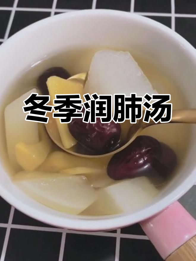 冬季咳嗽,试试萝卜姜枣汤,温暖又滋润!