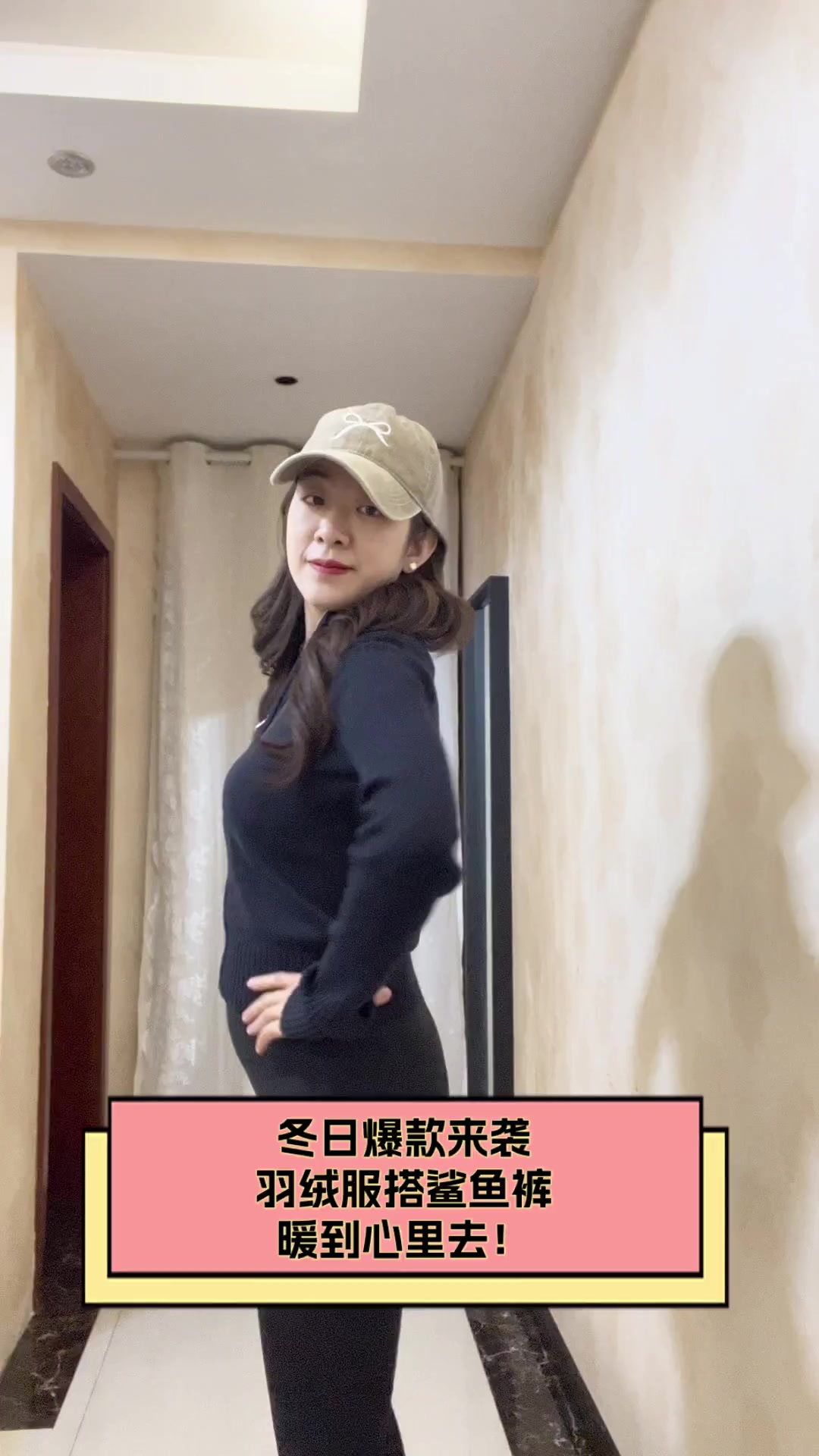 冬日爆款来袭,羽绒服搭鲨鱼裤,暖到心里去!