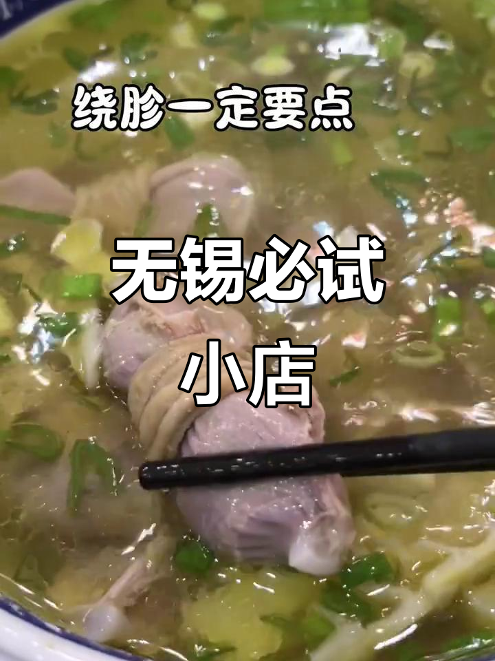 无锡滨湖隐藏的土菜馆,环境虽简陋但味道无敌
