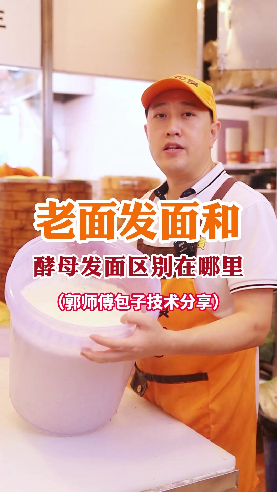 三十秒带你了解老面发面和酵母发面的区别