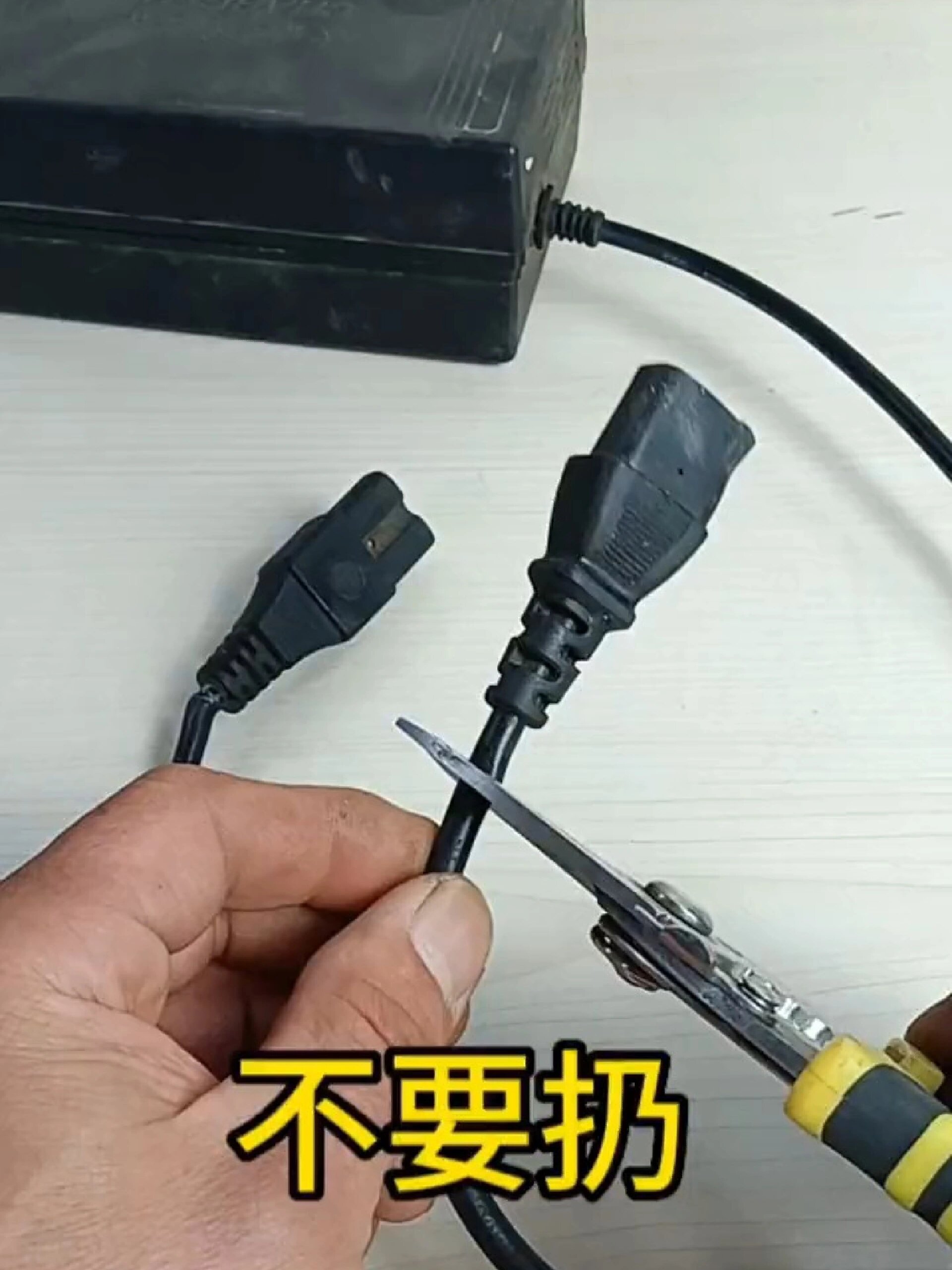 电饭锅电炒锅插头坏了不要扔