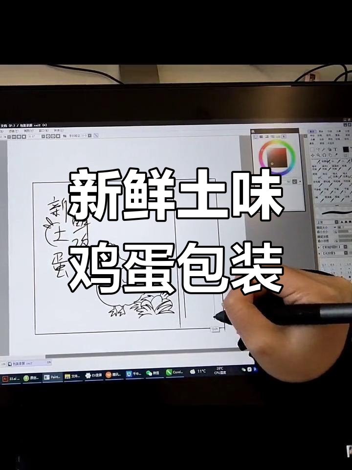 土鸡蛋包装设计:如何用画母鸡和牛皮质地展现新鲜感