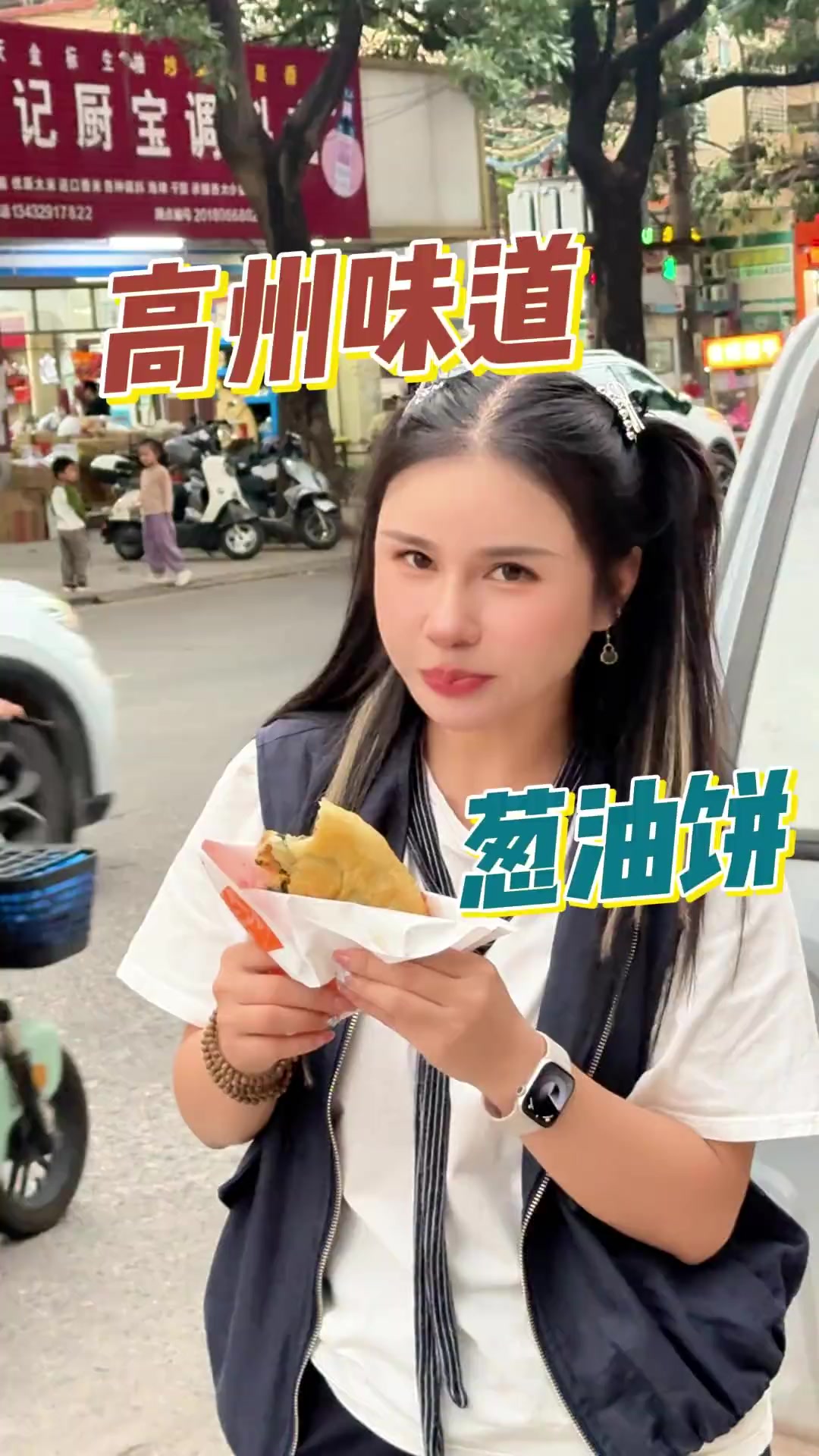 高州的街头小吃葱油饼