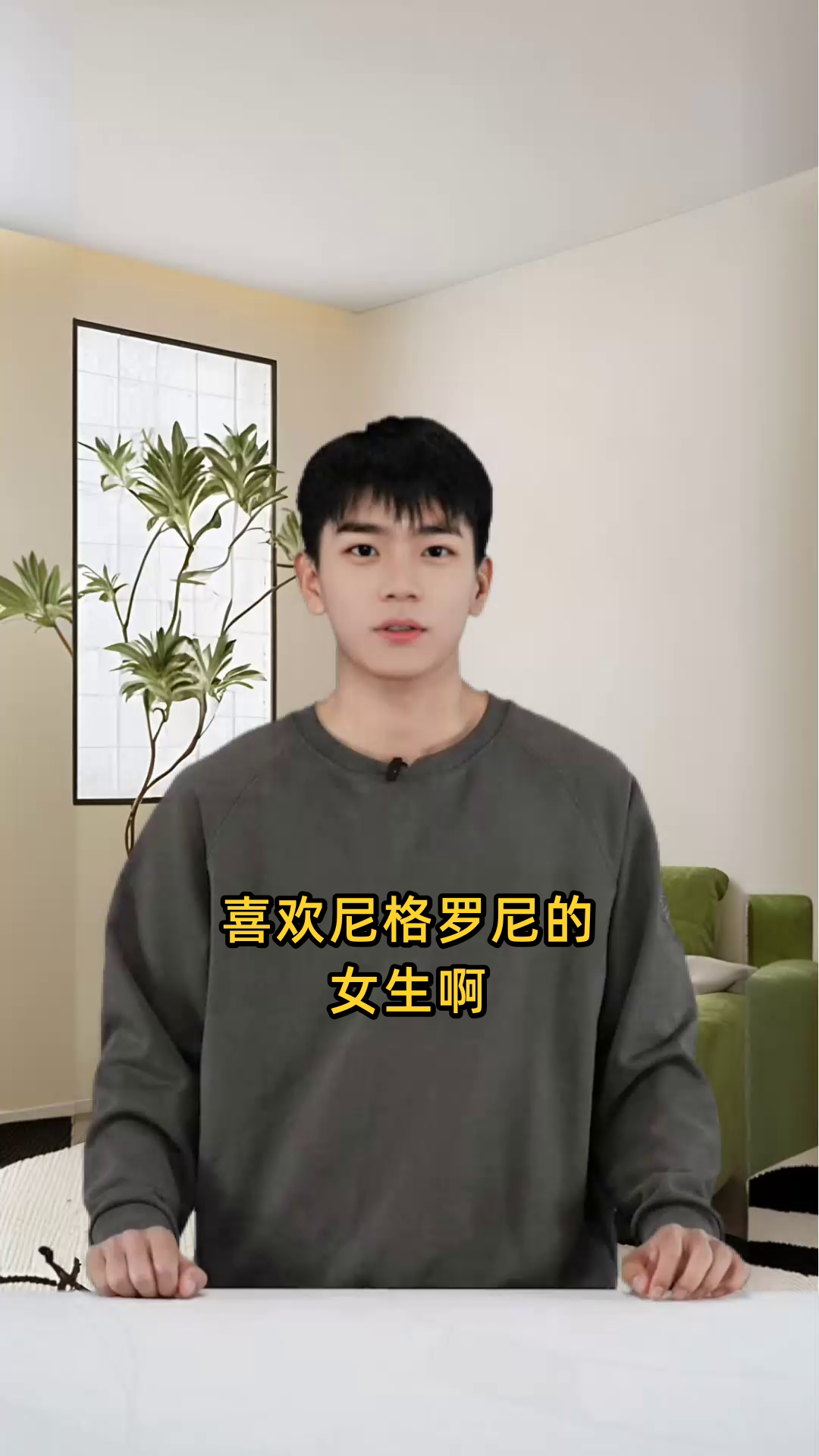 喜欢尼格罗尼的女生