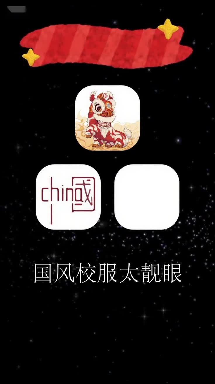 国风校服太靓眼