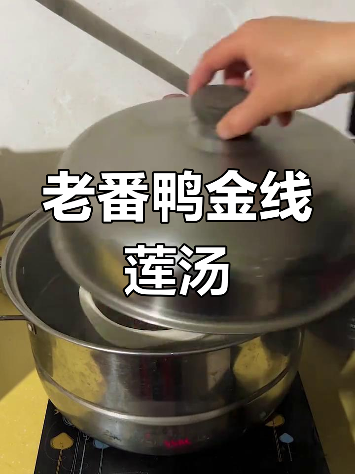 早起30分钟,用老番鸭和金线莲炖汤,鲜甜滋补家人爱