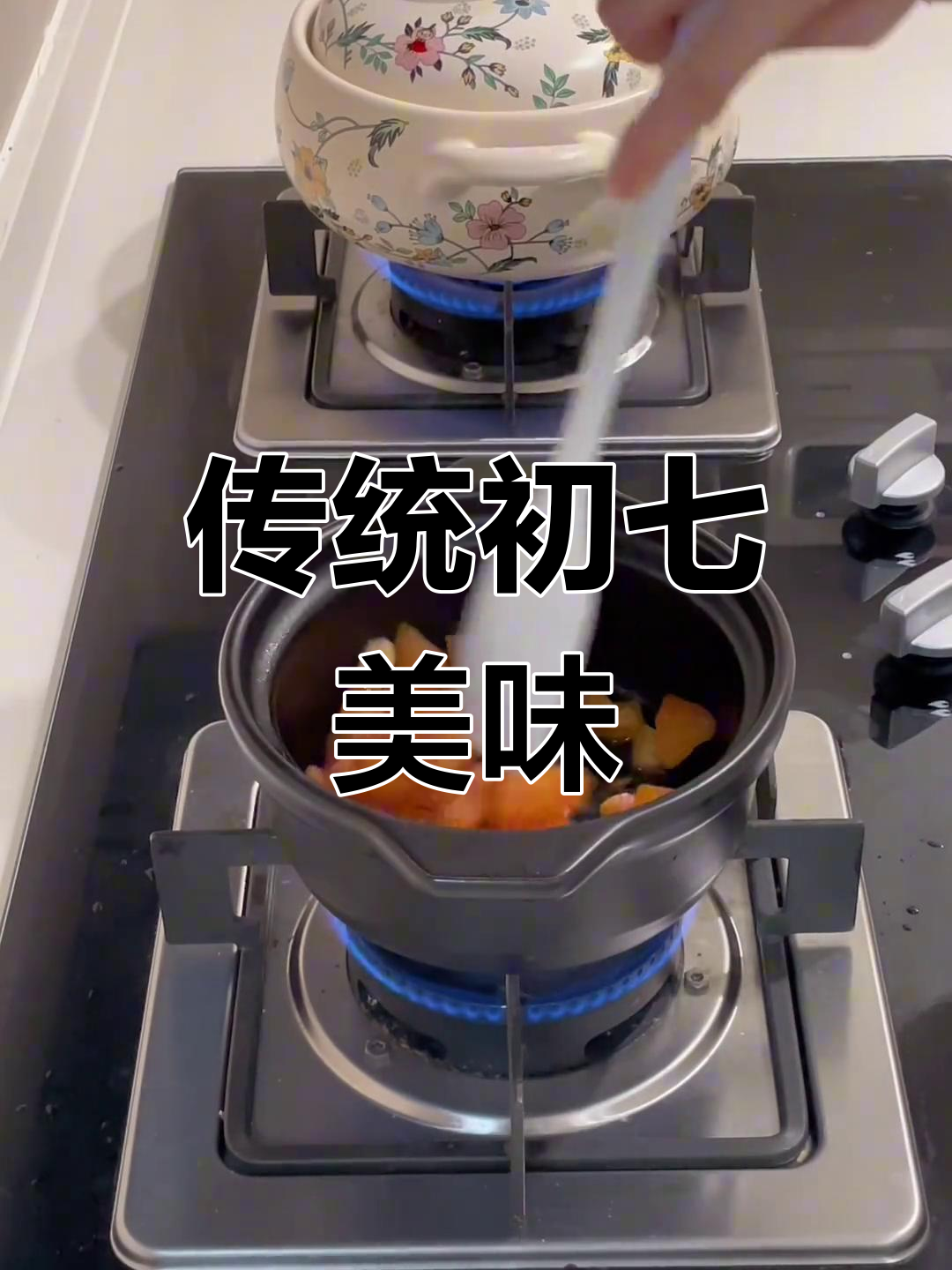 正月初七的传统美食,蔬菜羹搭配黄油玉米,味道独特