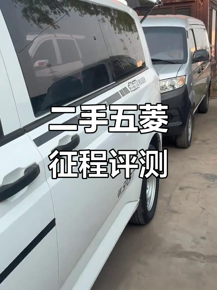 五菱征程二手面包车,空间超大七座版,三万公里原漆实拍