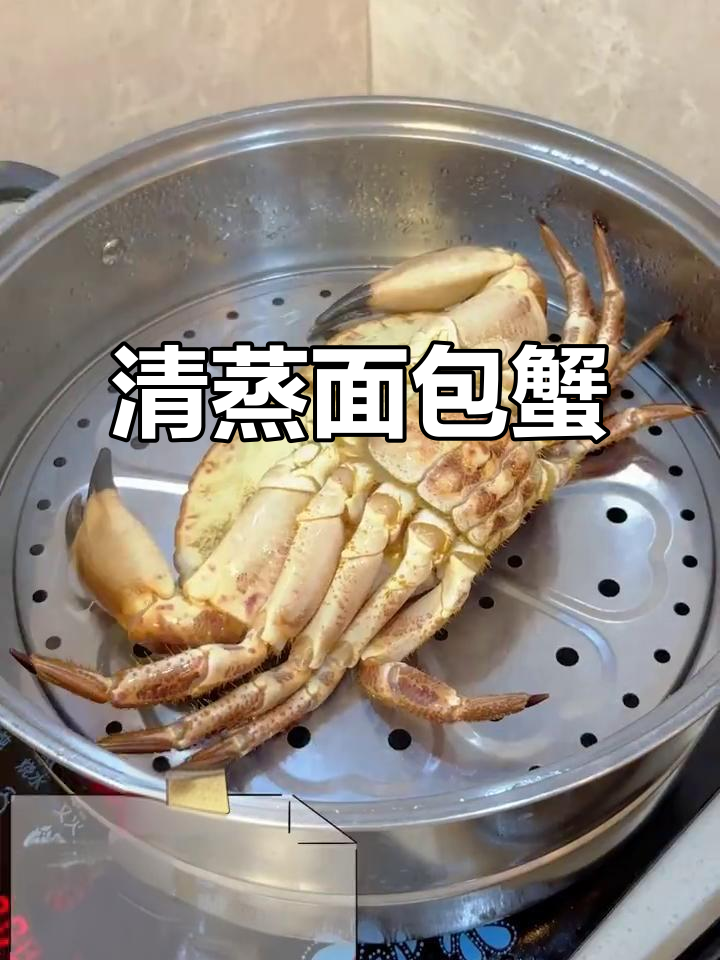清蒸面包蟹,原汁原味鲜嫩多汁