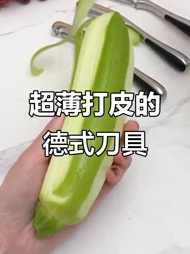 德国鲨鱼口打皮刀,削皮超薄不浪费食材