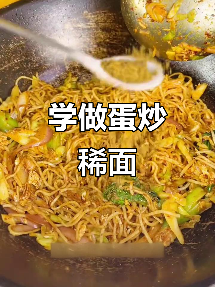 夜市火爆蛋炒细面,家常味十足!