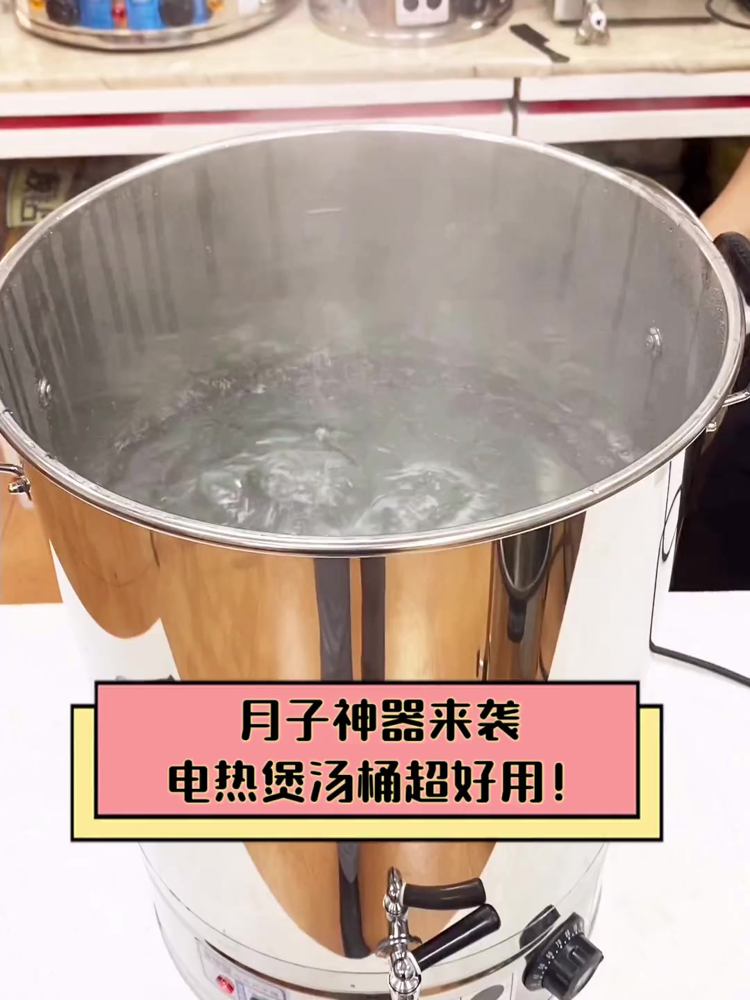 月子神器来袭,电热煲汤桶超好用!