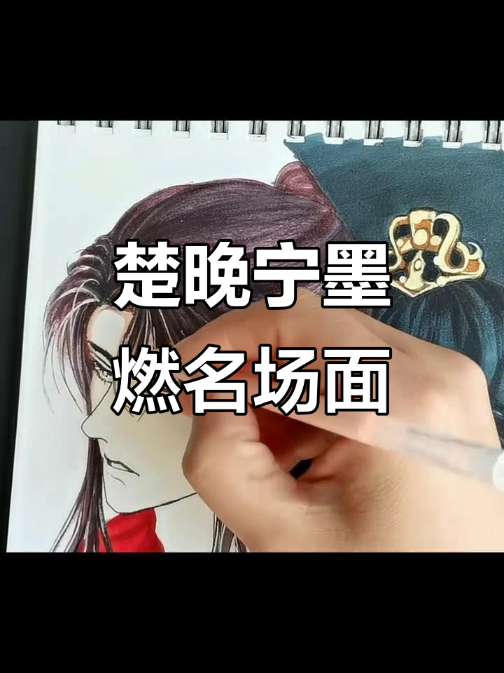 楚晚宁与墨燃的经典瞬间,青山不改,绿水长流