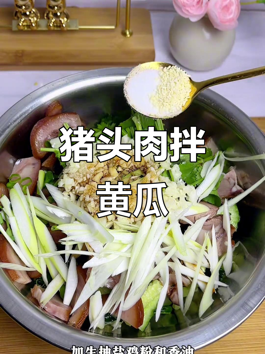 山东夏季必备猪头肉拌黄瓜，清凉又过瘾！