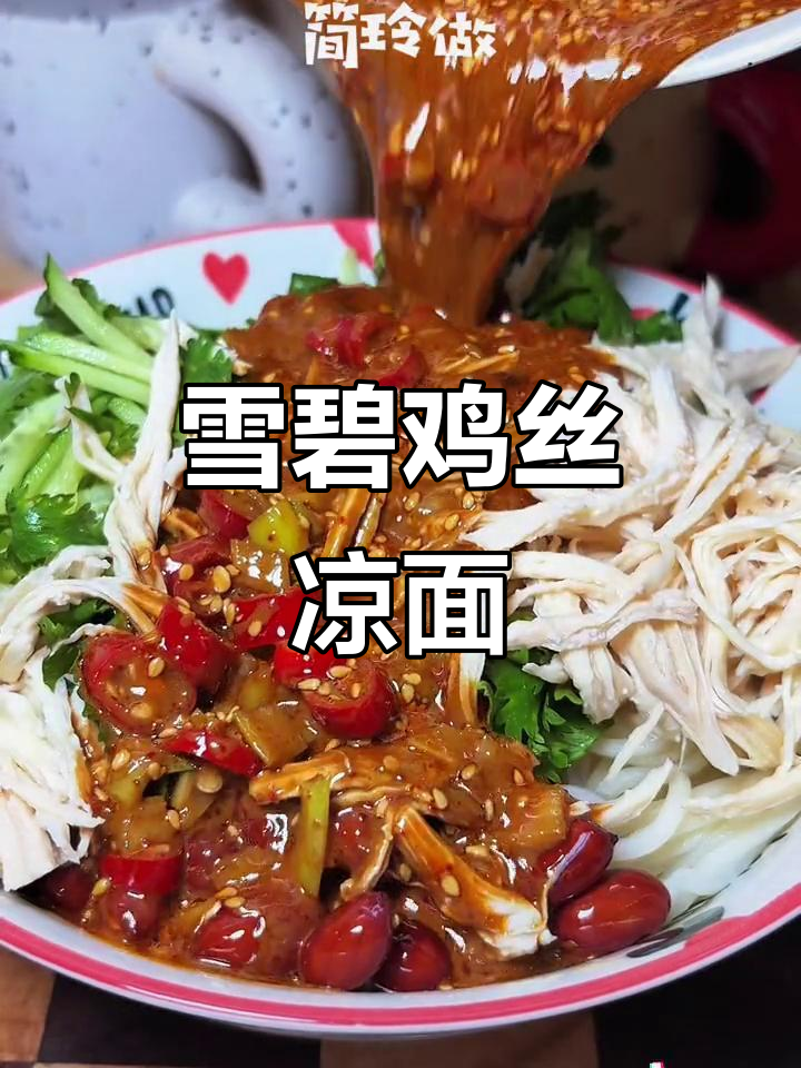 雪碧鸡丝凉面,简单又好吃,夏天必备清爽拌面