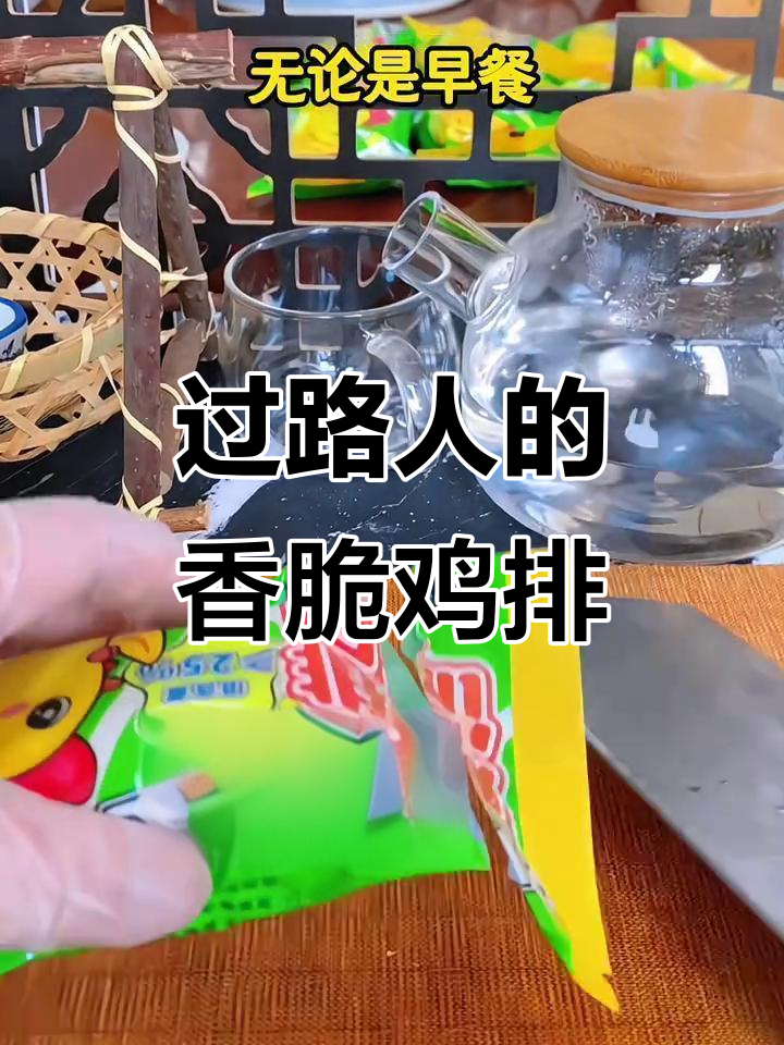 鲜嫩多汁的过路人鸡排饭团，营养又美味