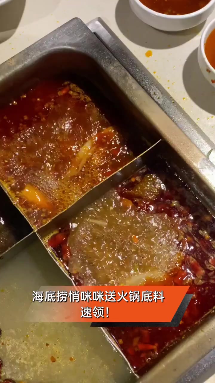 海底捞悄咪咪送火锅底料,速领!