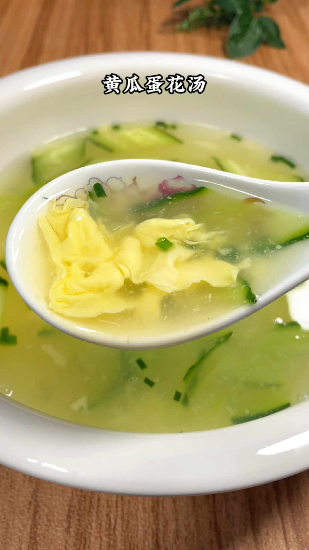 冬奥中餐餐桌上的一道黄瓜蛋花汤,做法非常