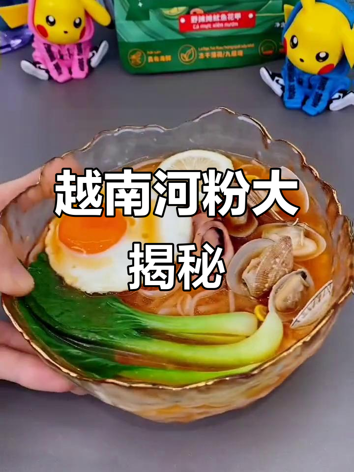 正宗越南河粉,Q弹爽滑搭配秘制辣椒酱