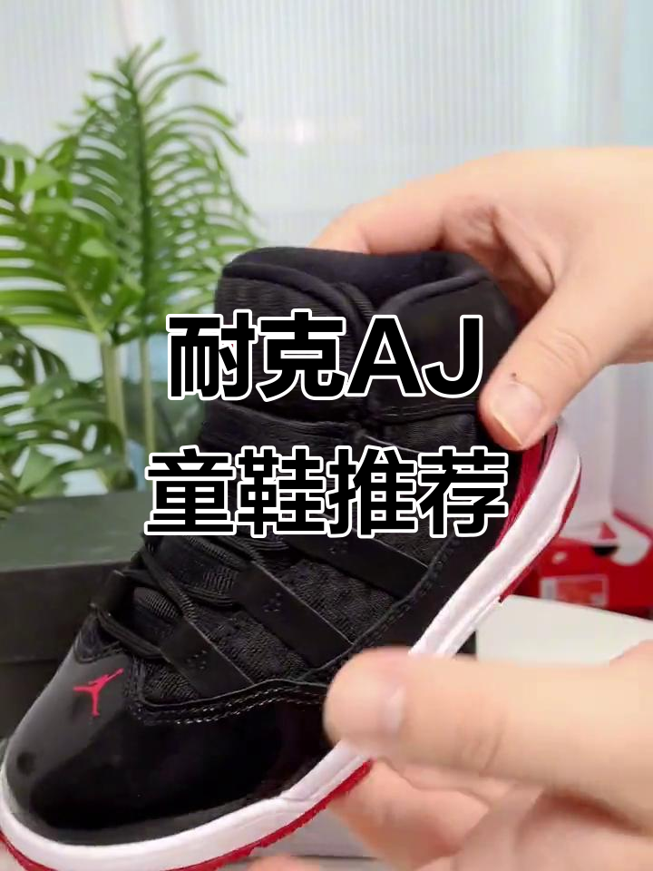 这双耐克AJ篮球鞋，孩子穿上既帅气又舒适