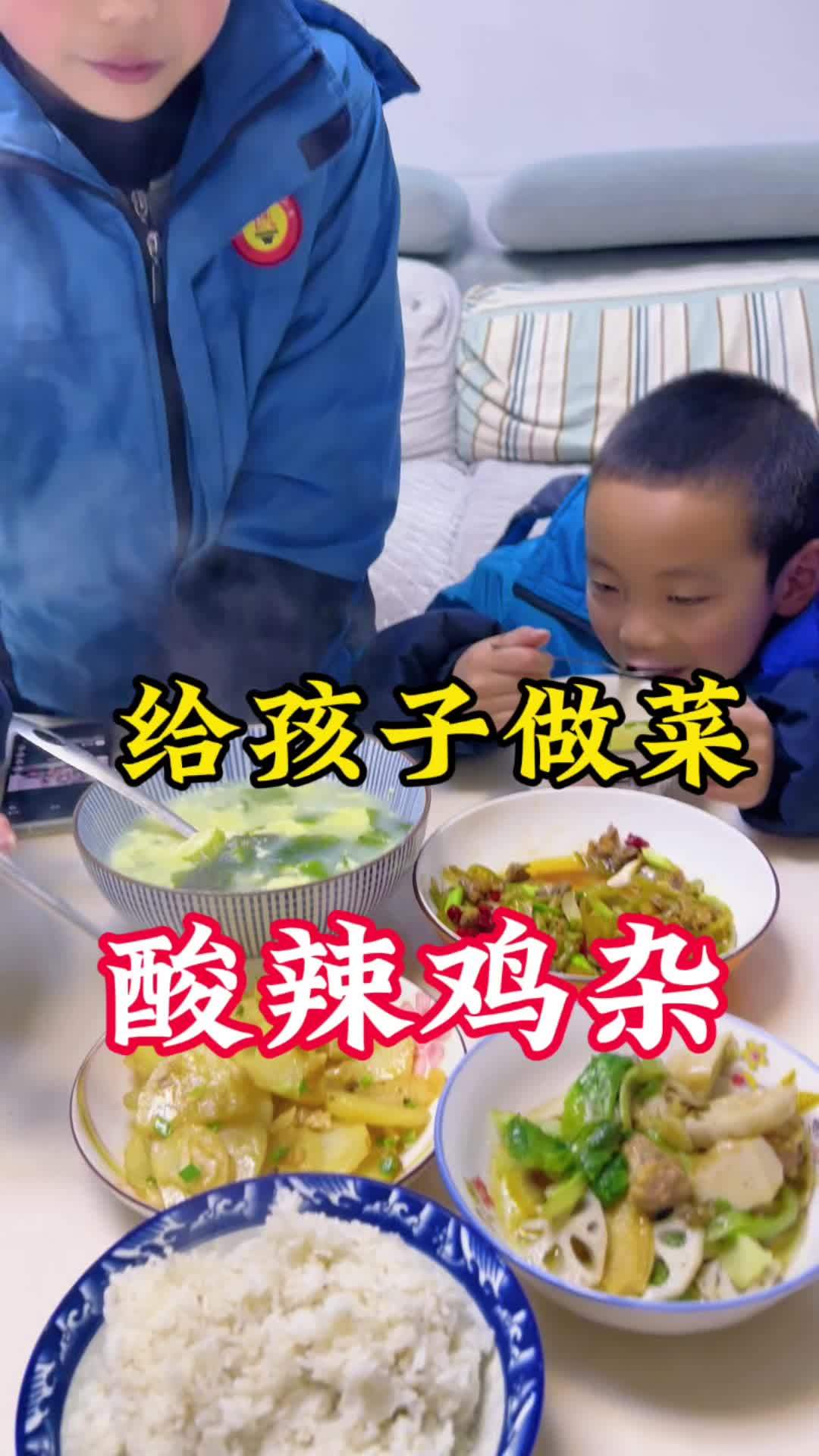 炒完就把锅子丢瓜,发7块钱做了一个酸辣鸡杂,给孩子吃,又脆又嫩又辣,相当的开胃,赶紧在家做