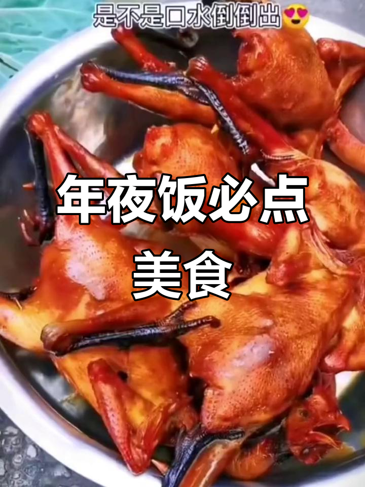 藤桥熏鸡,香气扑鼻,年夜饭必备美味