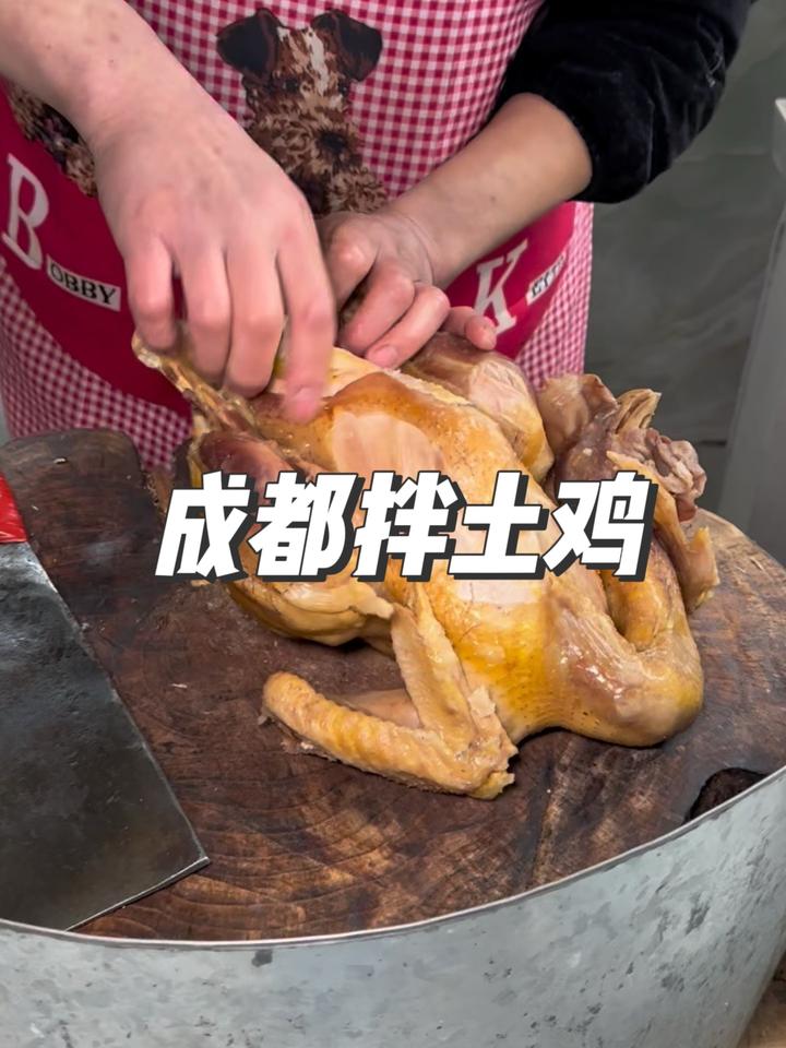成都80一斤的凉拌土鸡