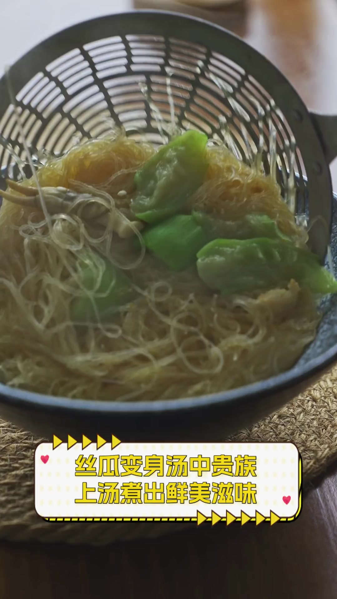 丝瓜变身汤中贵族,上汤煮出鲜美滋味