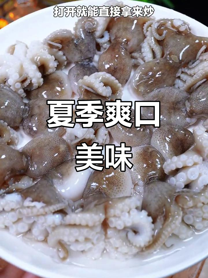 夏日必备捞汁八爪鱼,酸辣开胃,清爽又解暑