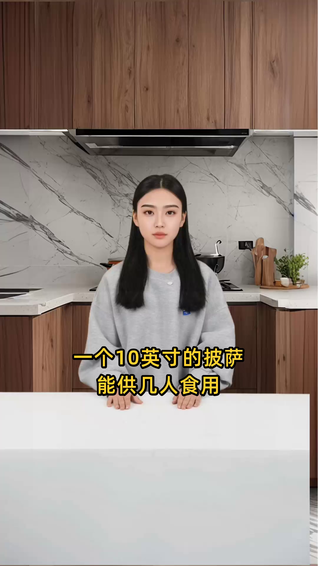 一个10英寸的披萨通常足够几个人共同享用?