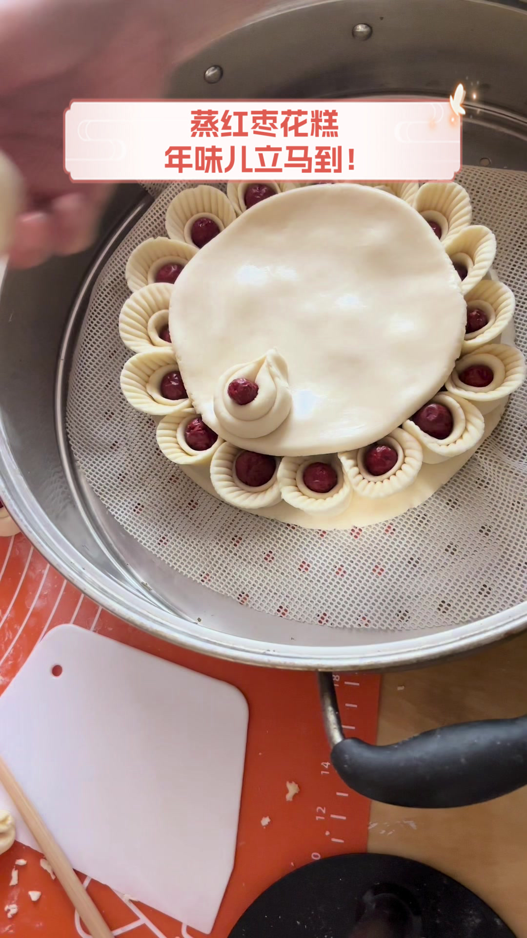蒸红枣花糕,年味儿立马到!