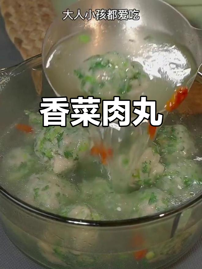 香菜丸子,鲜香不腻,老少皆宜