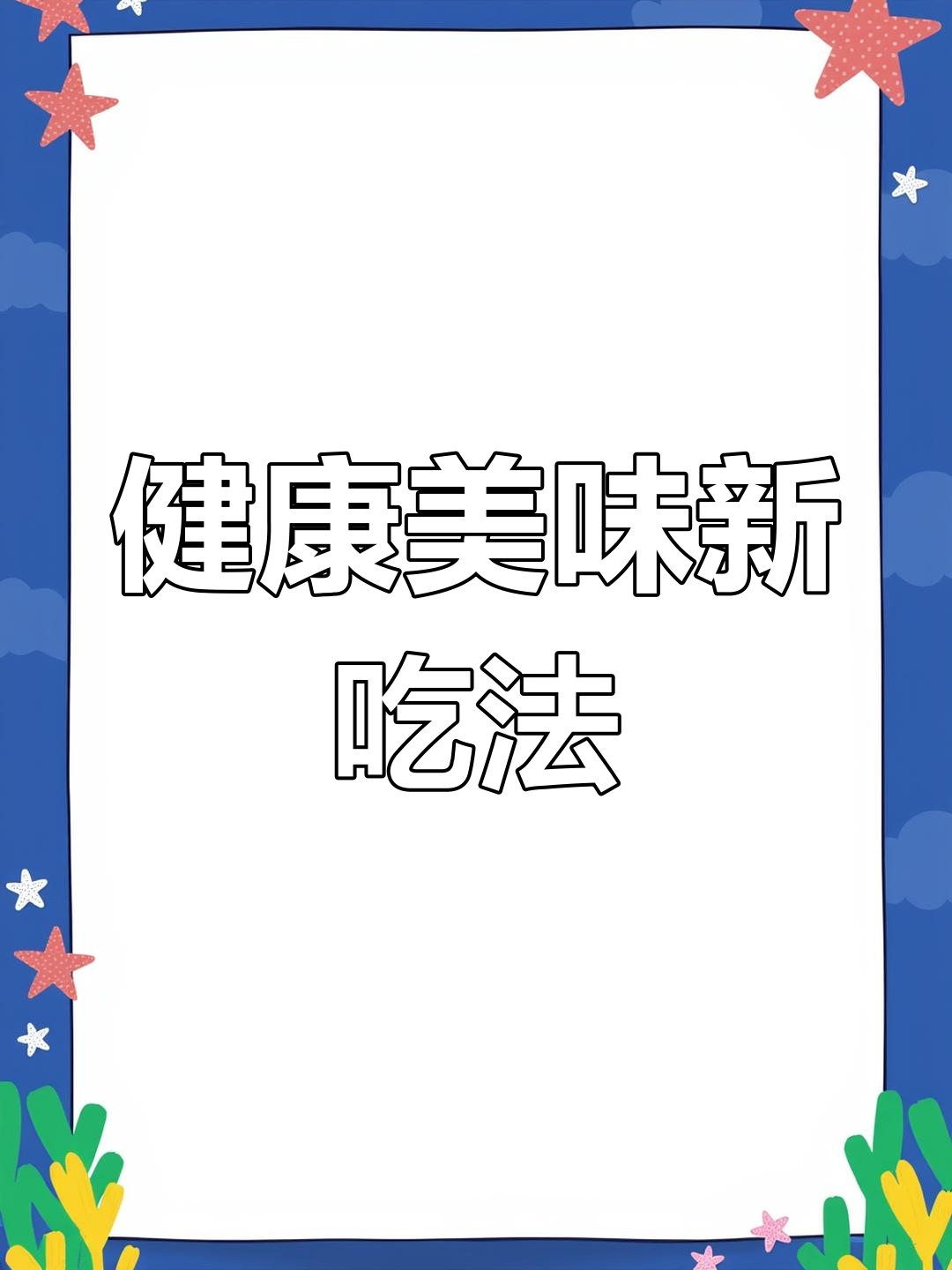 胡萝卜炒鸡蛋,简单又营养,味道超赞!