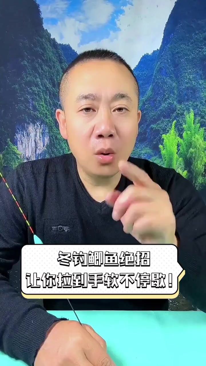 冬钓鲫鱼绝招,让你拉到手软不停歇!