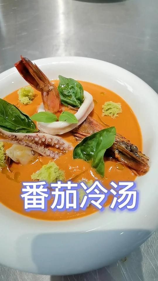 夏天吃点冷的,用酸酸的番茄冷汤来开胃!