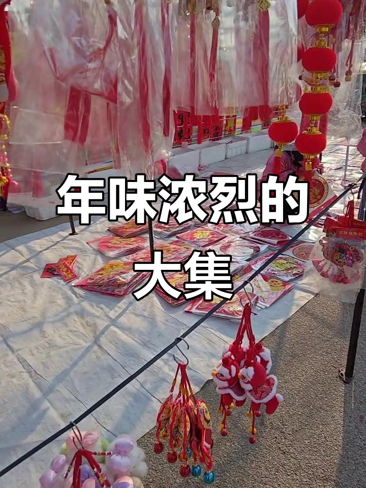 潮河大集,羊肉汤香气四溢,年味十足