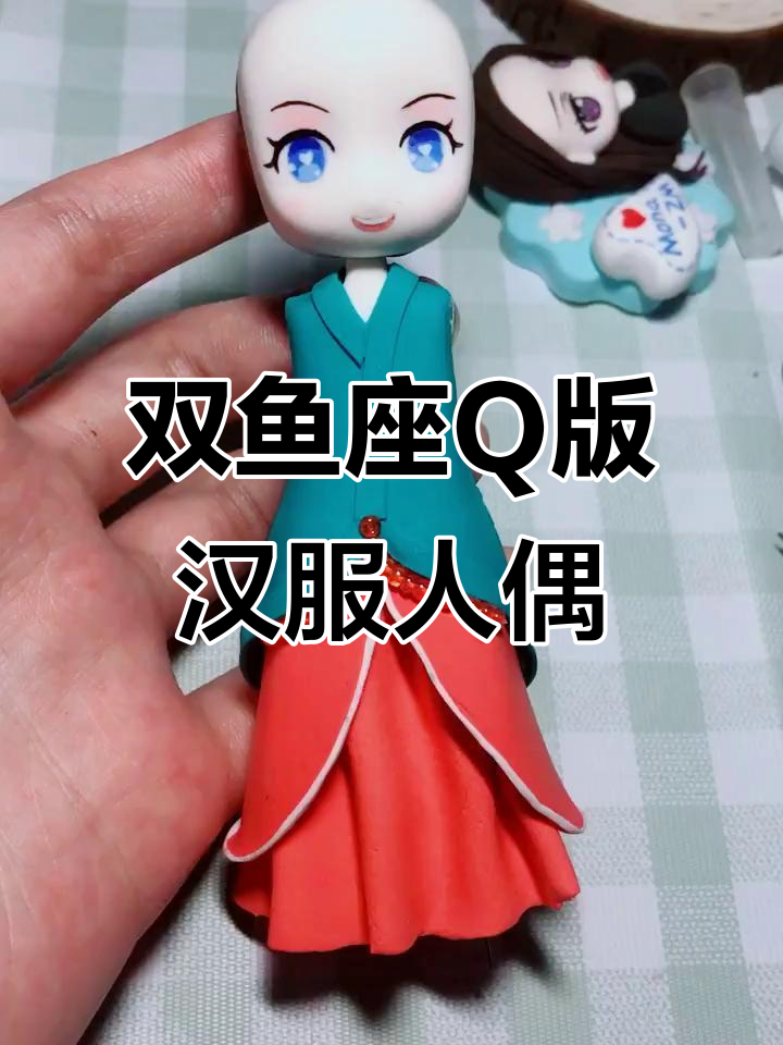 超轻粘土双鱼座Q版汉服人偶,萌趣可爱超精致