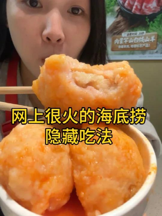 海底捞小哥:真的好吃吗?普通人解锁隐藏吃法