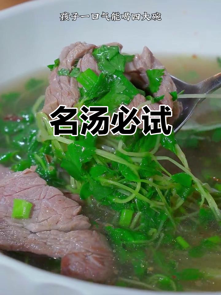 如果你还没尝过淮南牛肉汤，绝对值得一试！